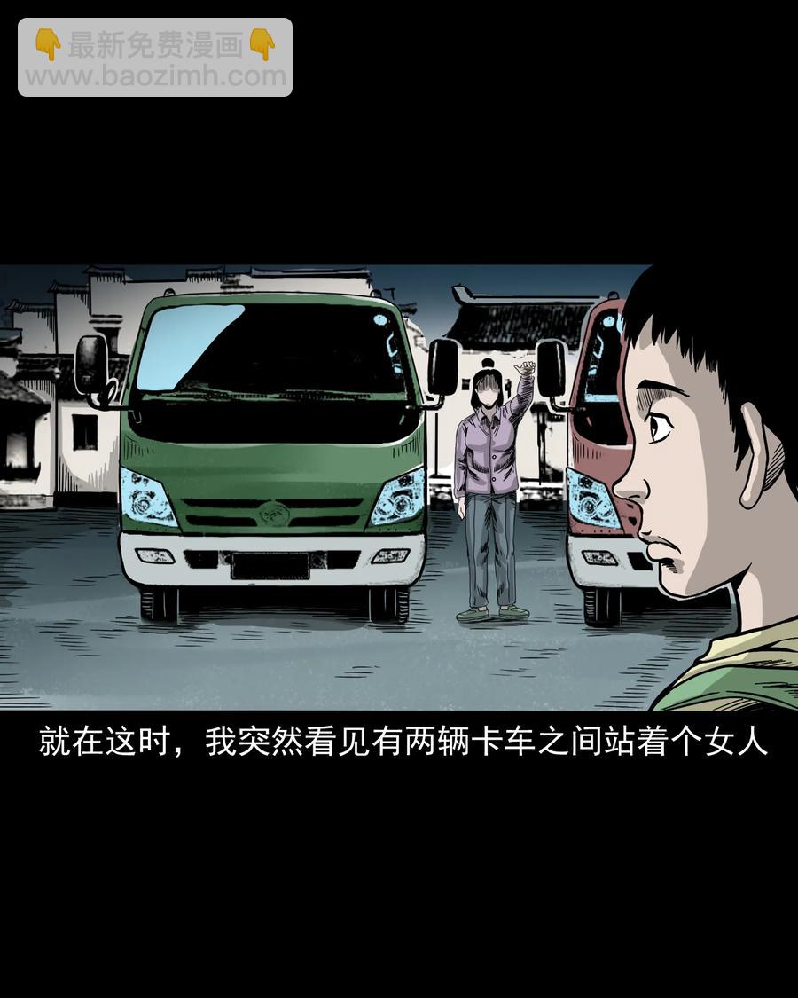 356 向我招手的女人(1/2)-第358话