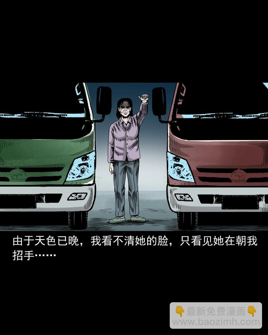 356 向我招手的女人(1/2)-第358话