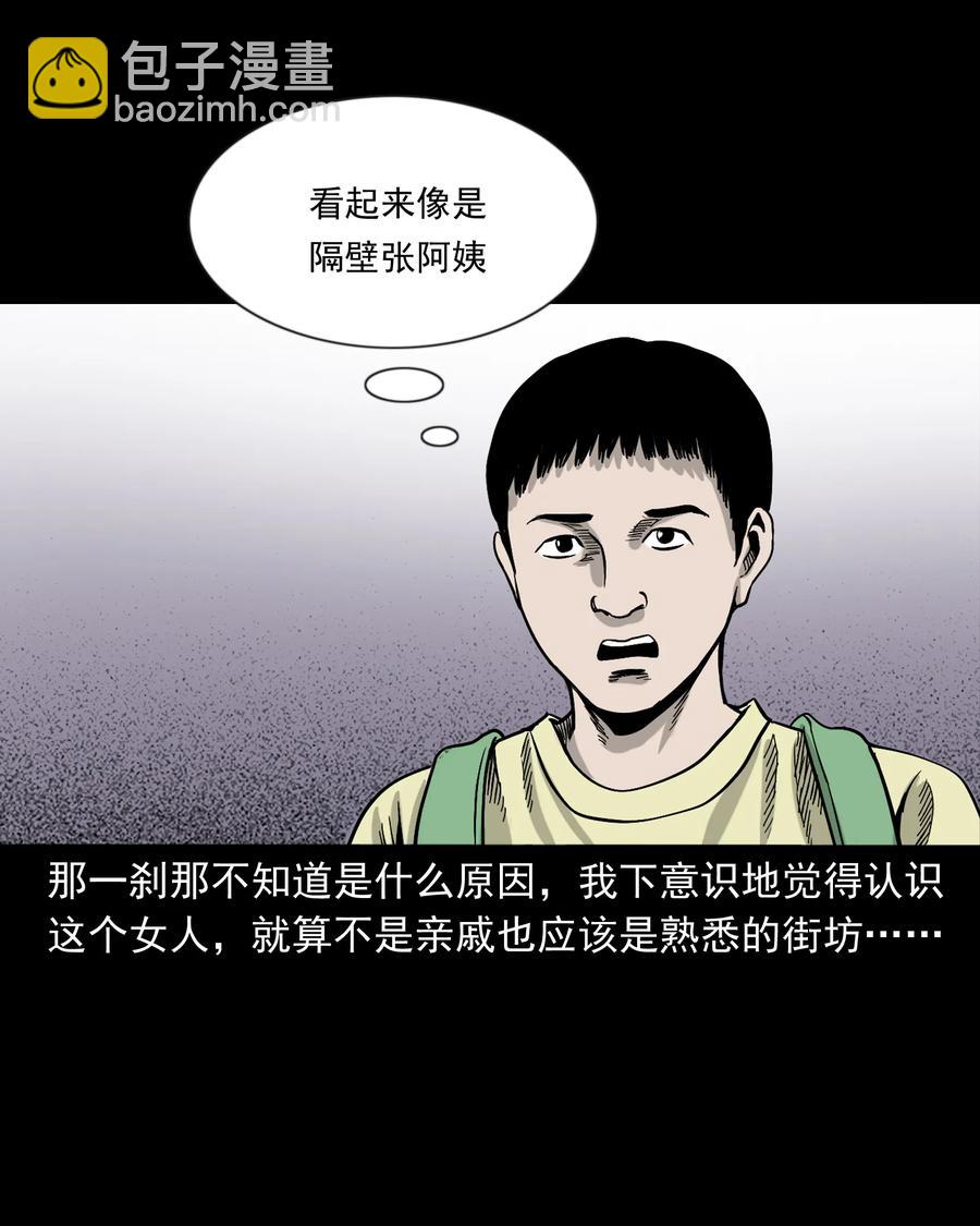 356 向我招手的女人(1/2)-第358话