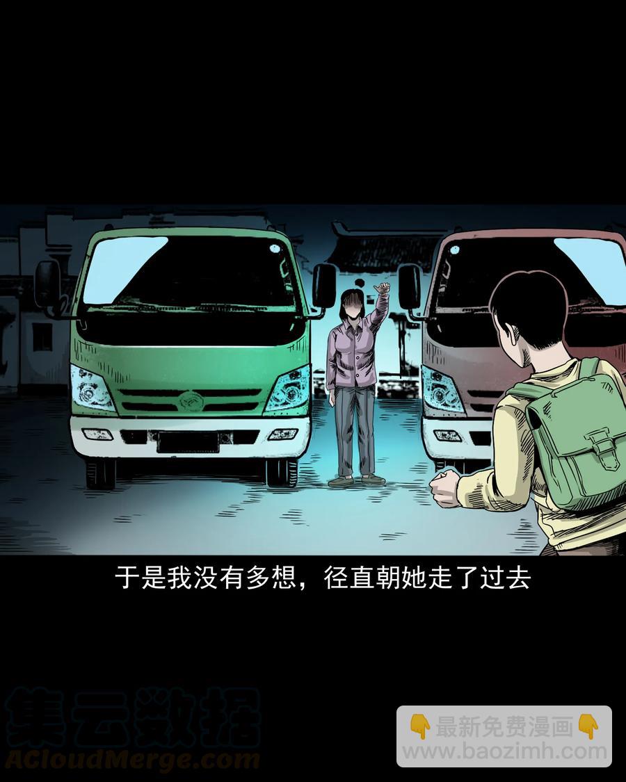 356 向我招手的女人(1/2)-第358话