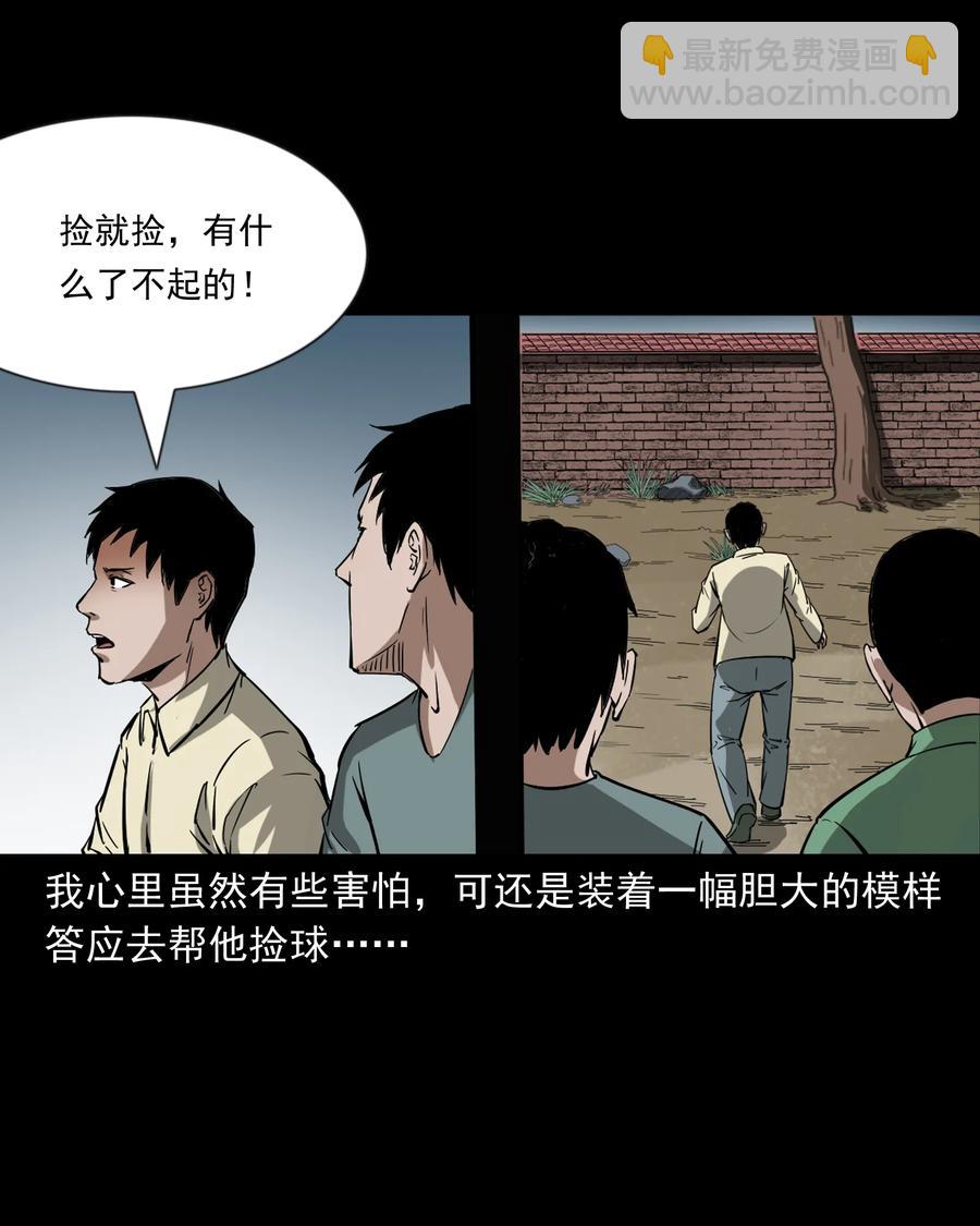 358 荒井(1/2)-第360话