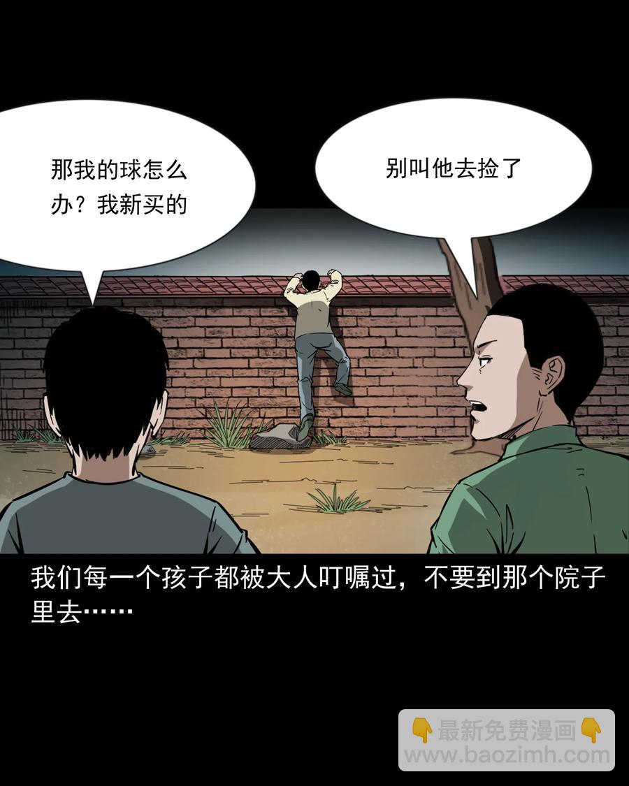 358 荒井(1/2)-第360话
