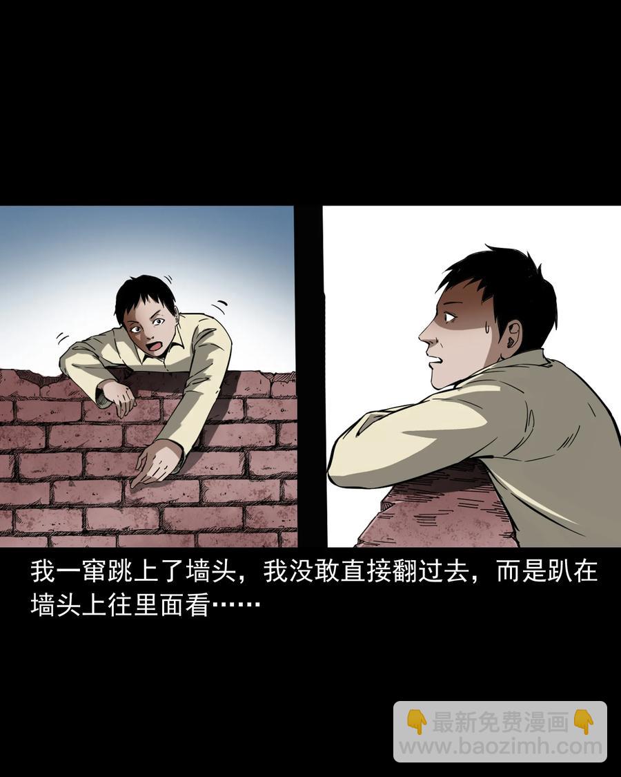 358 荒井(1/2)-第360话