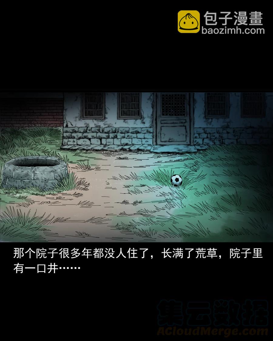 358 荒井(1/2)-第360话