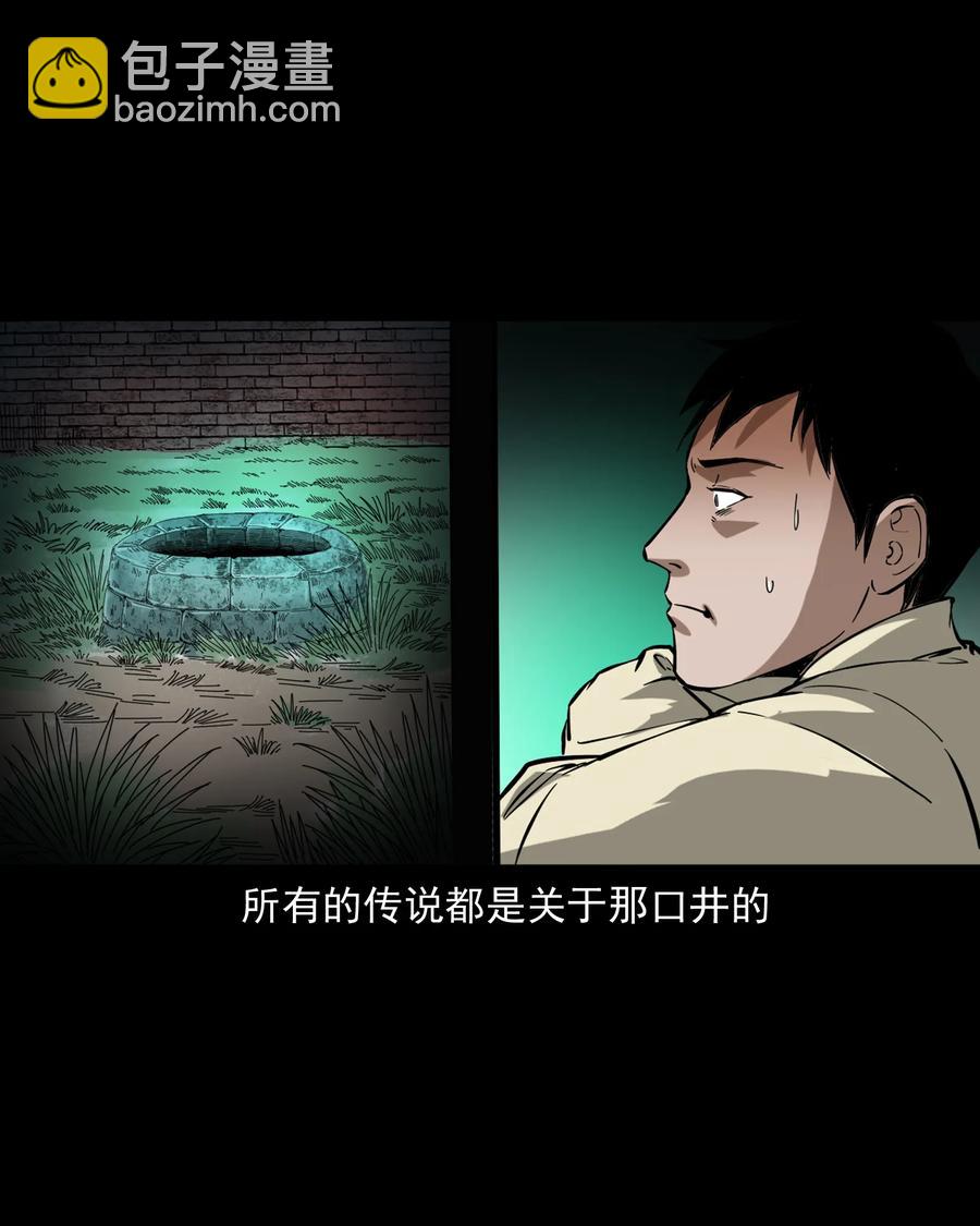 358 荒井(1/2)-第360话