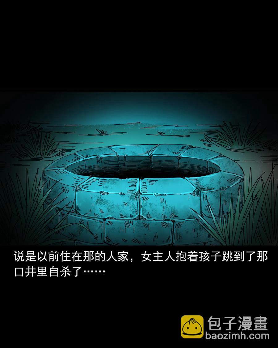 358 荒井(1/2)-第360话