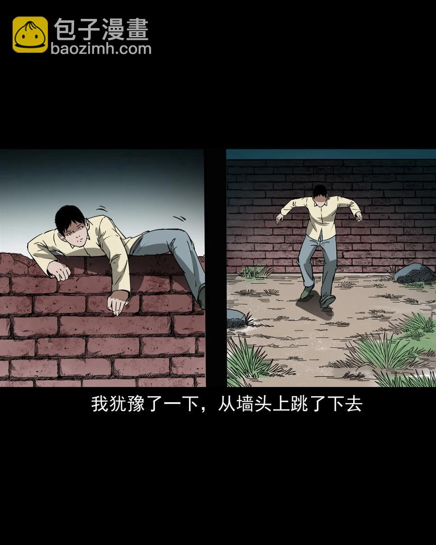 358 荒井(1/2)-第360话