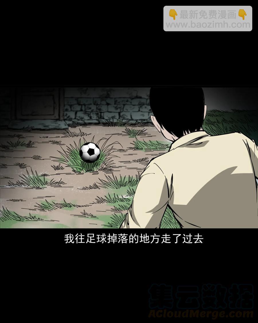 358 荒井(1/2)-第360话