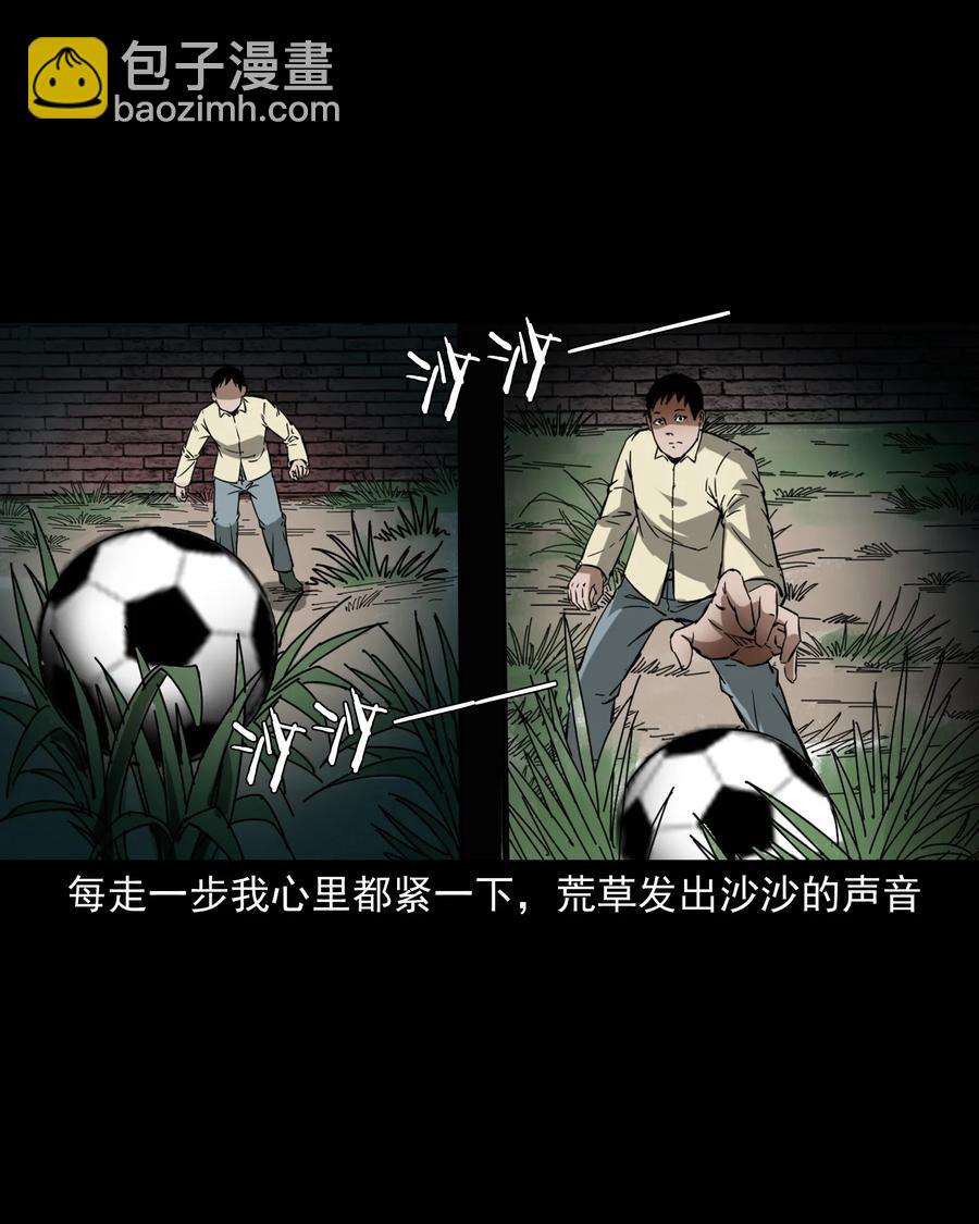 358 荒井(1/2)-第360话