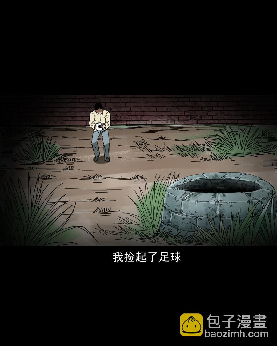 358 荒井(1/2)-第360话
