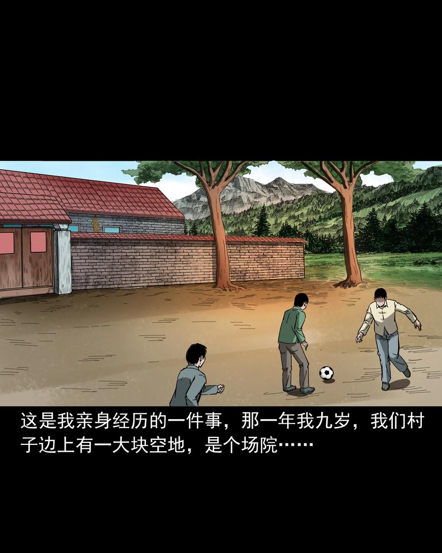 358 荒井(1/2)-第360话