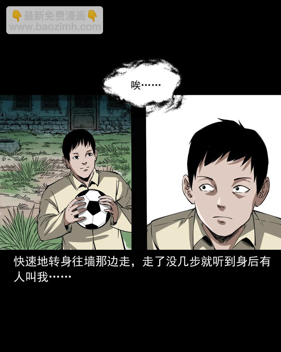 358 荒井(1/2)-第360话