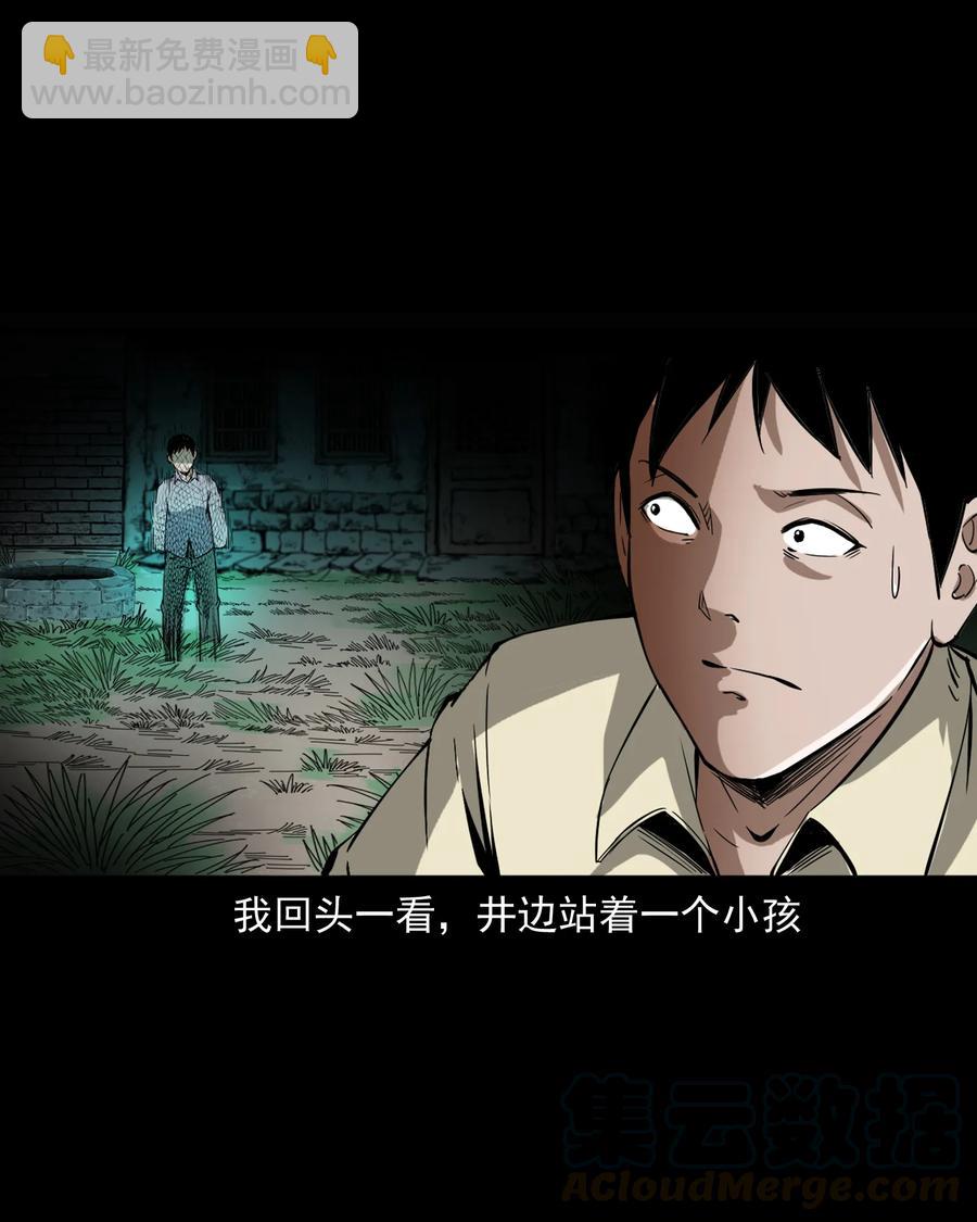358 荒井(1/2)-第360话