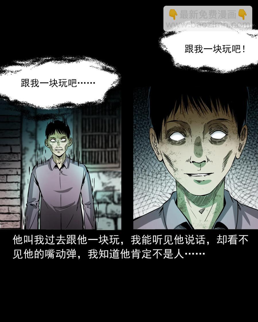 358 荒井(1/2)-第360话