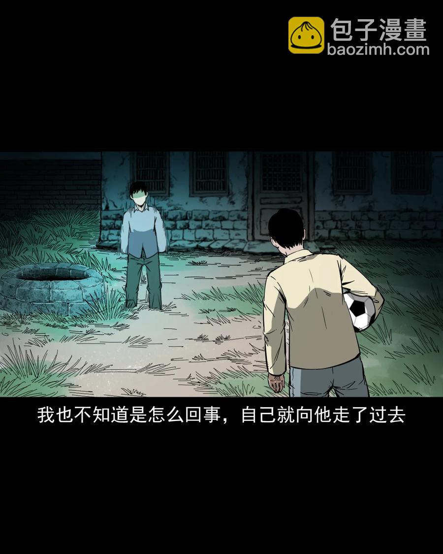 358 荒井(1/2)-第360话