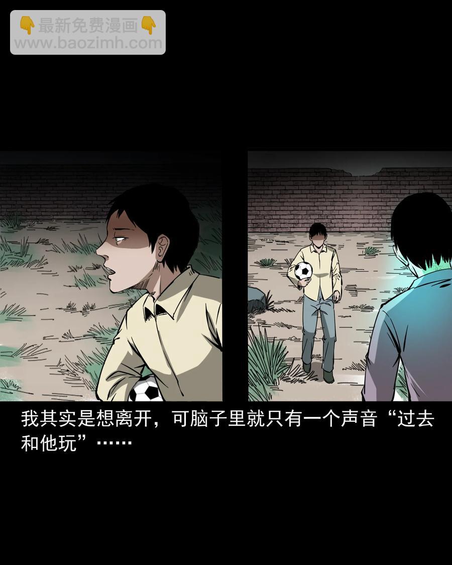 358 荒井(1/2)-第360话