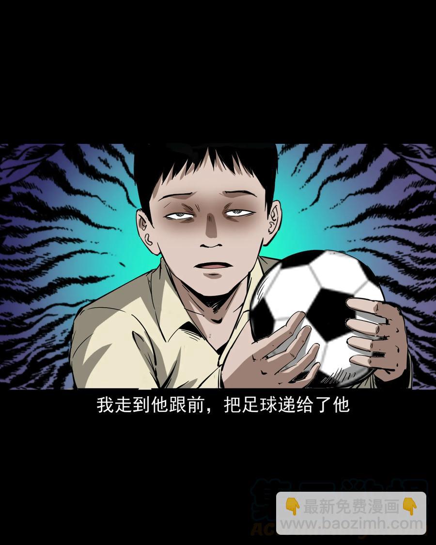 358 荒井(1/2)-第360话