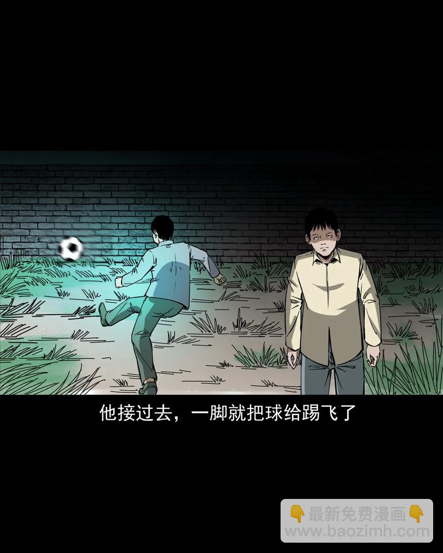 358 荒井(1/2)-第360话