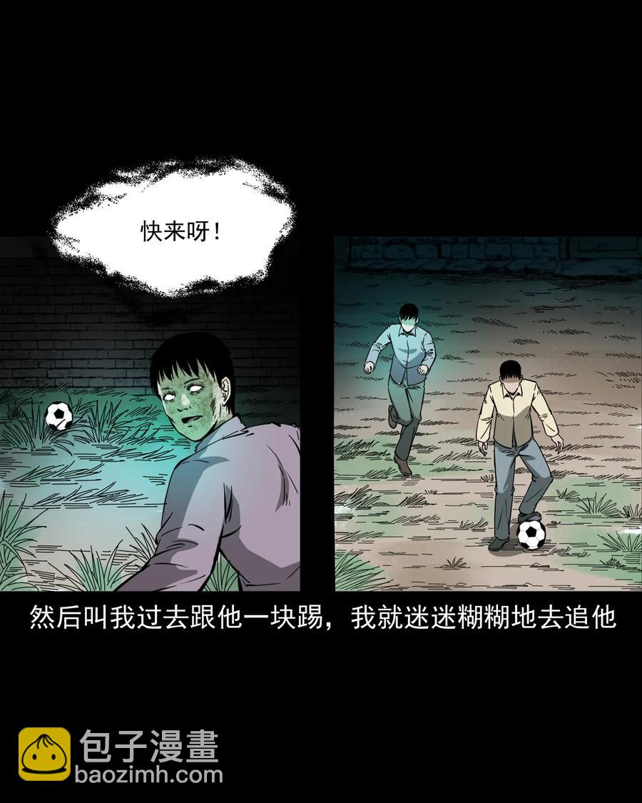 358 荒井(1/2)-第360话