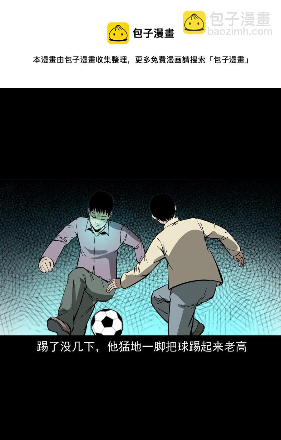 358 荒井(1/2)-第360话