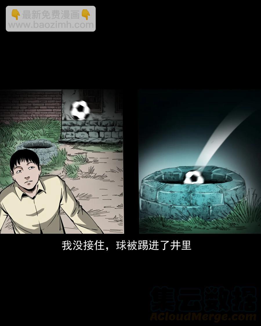 358 荒井(1/2)-第360话
