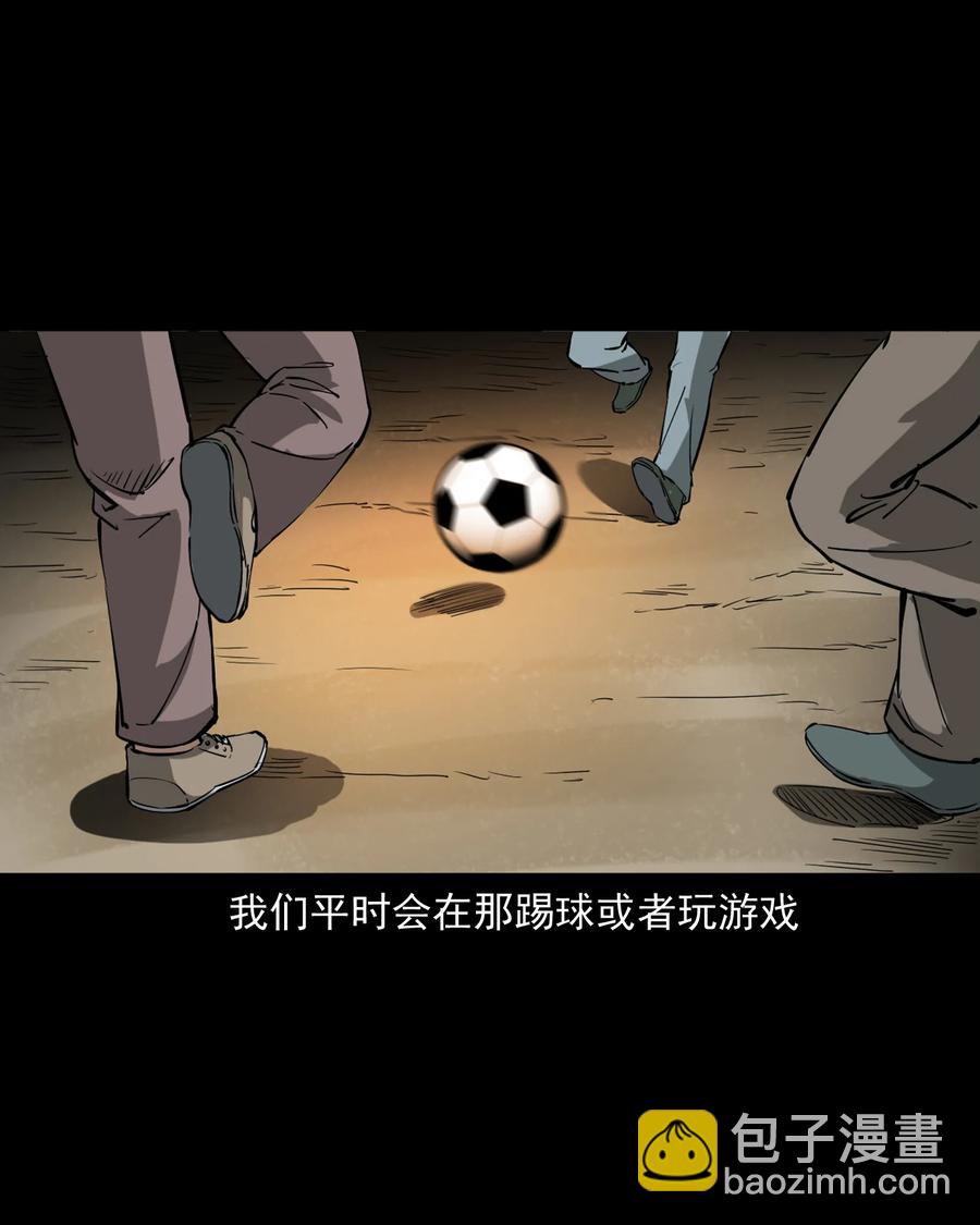 358 荒井(1/2)-第360话