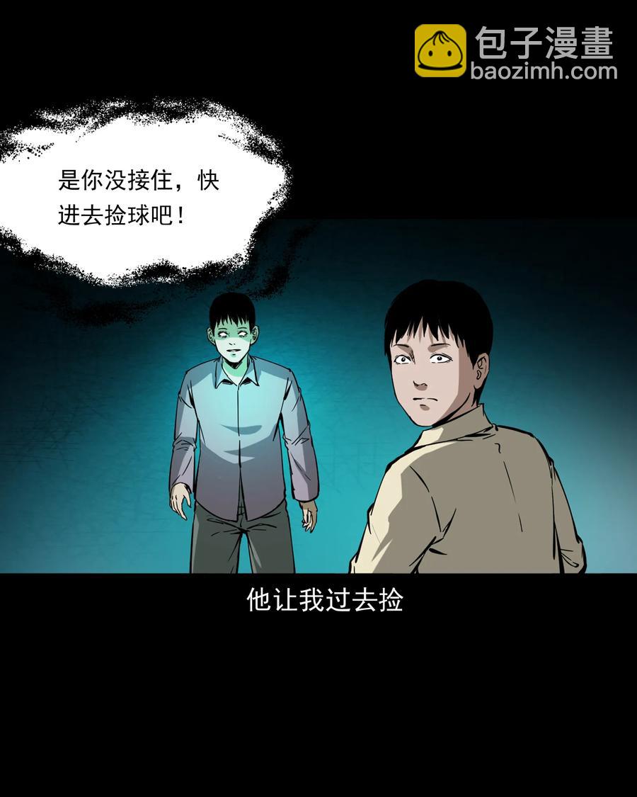 358 荒井(1/2)-第360话