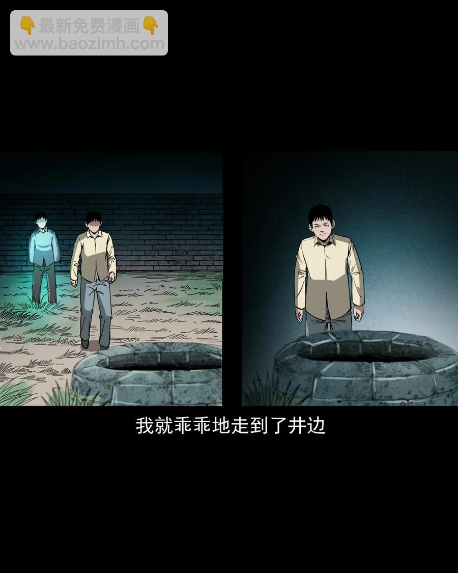 358 荒井(1/2)-第360话