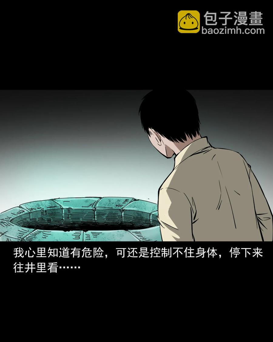 358 荒井(1/2)-第360话