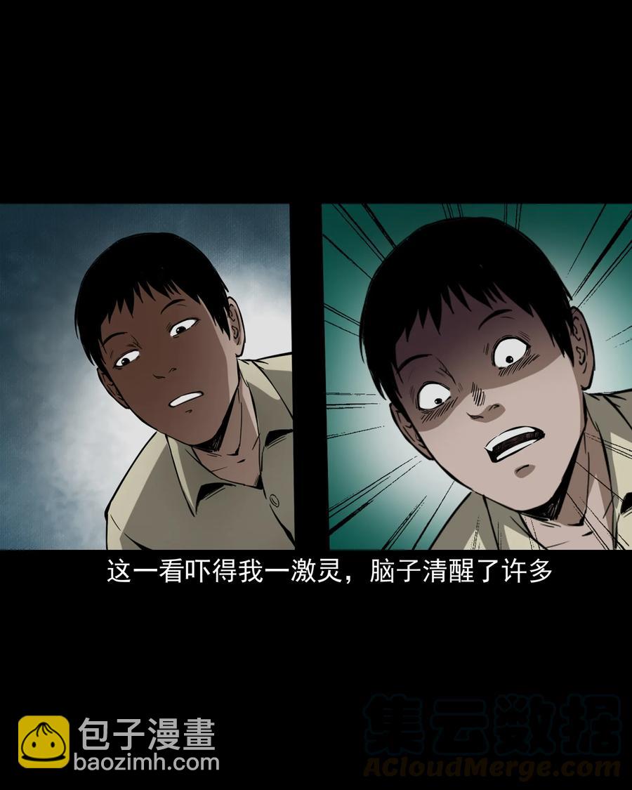 358 荒井(1/2)-第360话