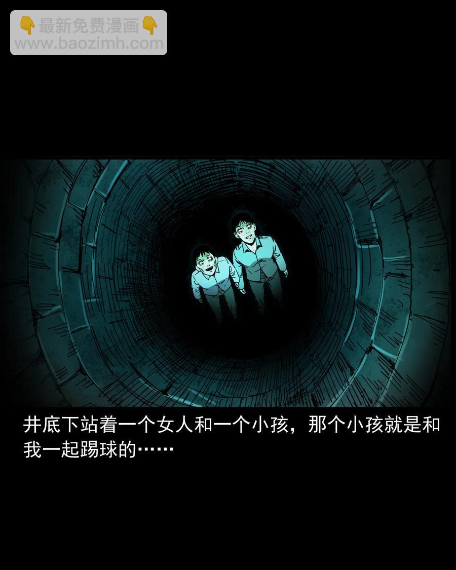 358 荒井(1/2)-第360话