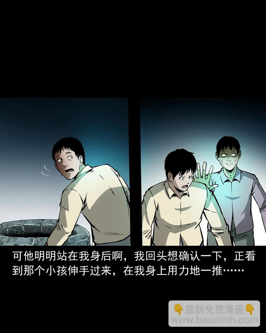 358 荒井(1/2)-第360话