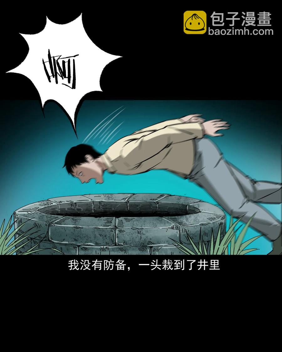 358 荒井(1/2)-第360话