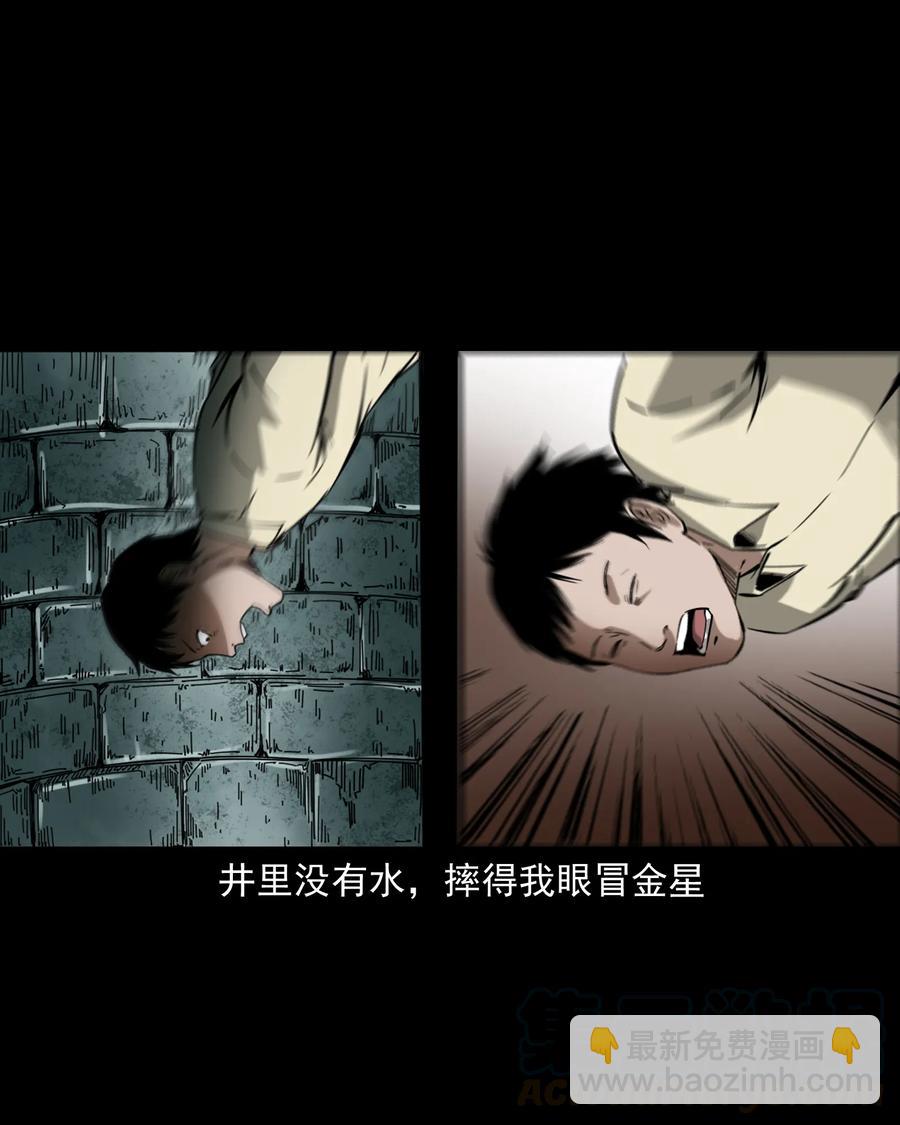 358 荒井(1/2)-第360话