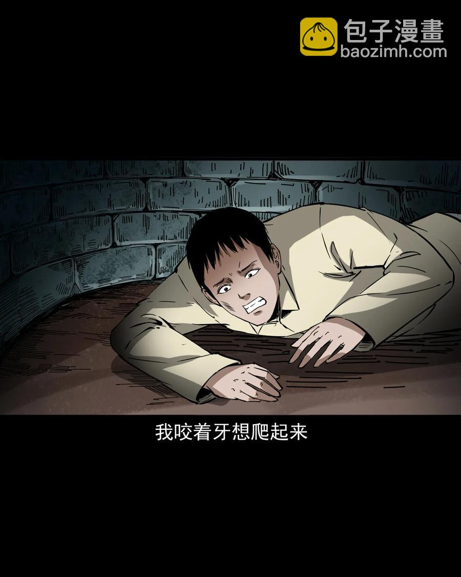 358 荒井(1/2)-第360话