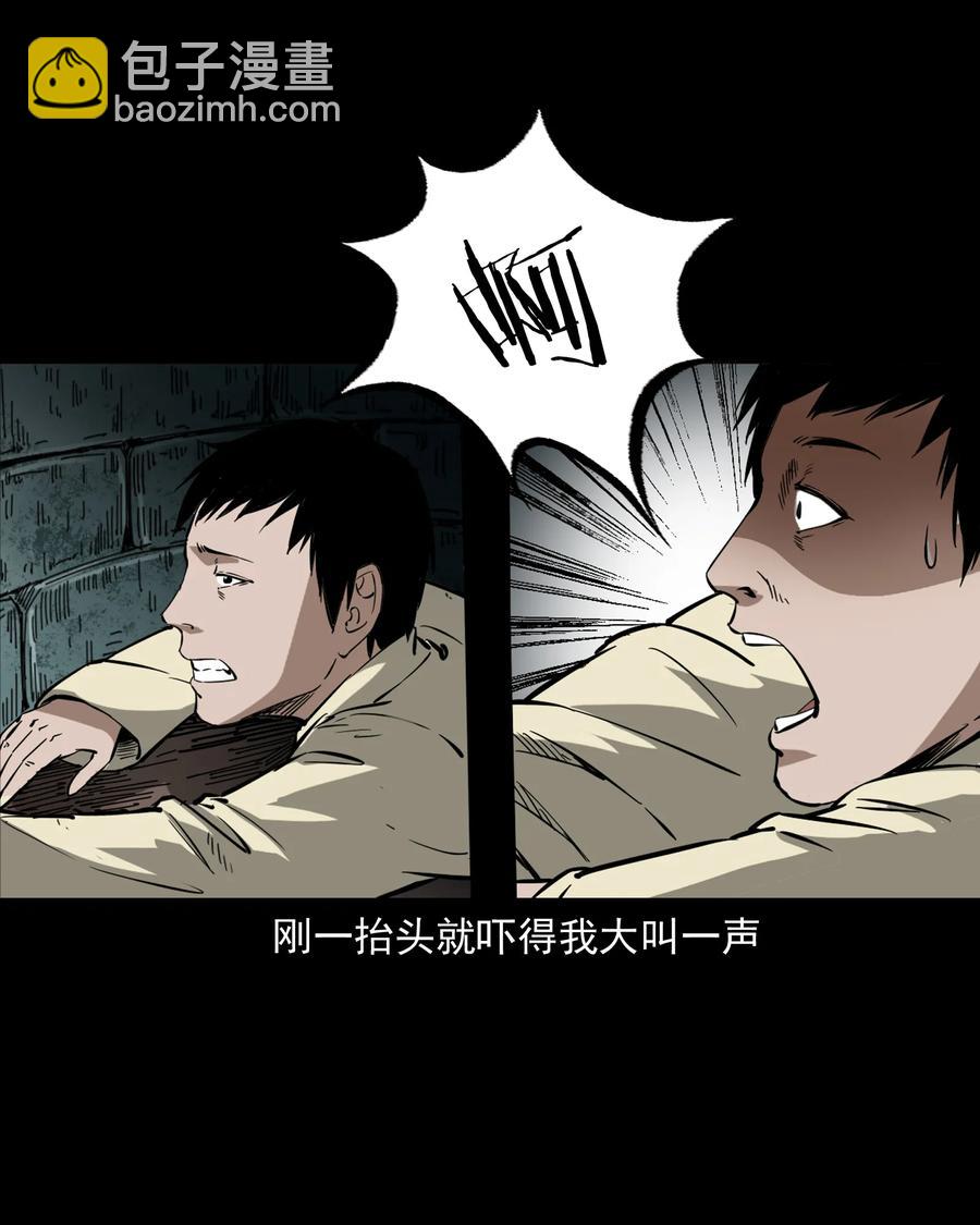 358 荒井(1/2)-第360话