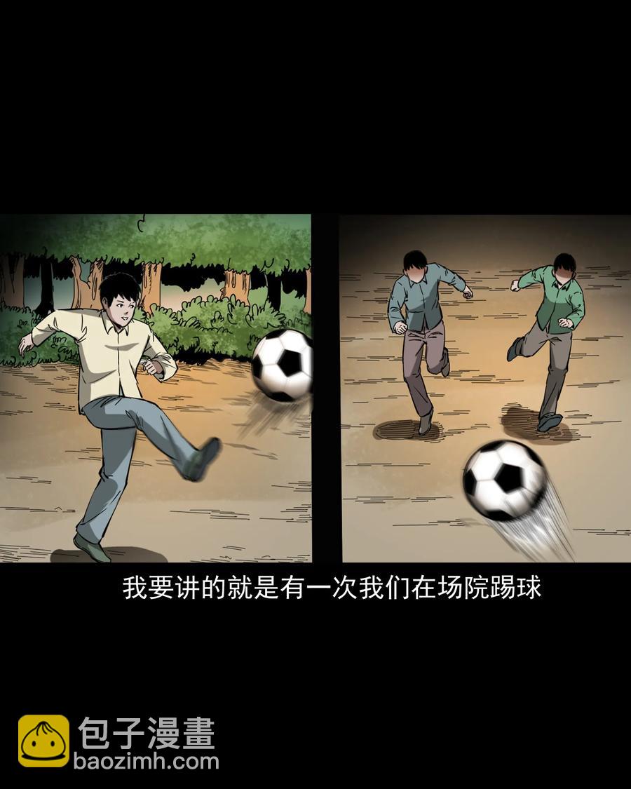 358 荒井(1/2)-第360话