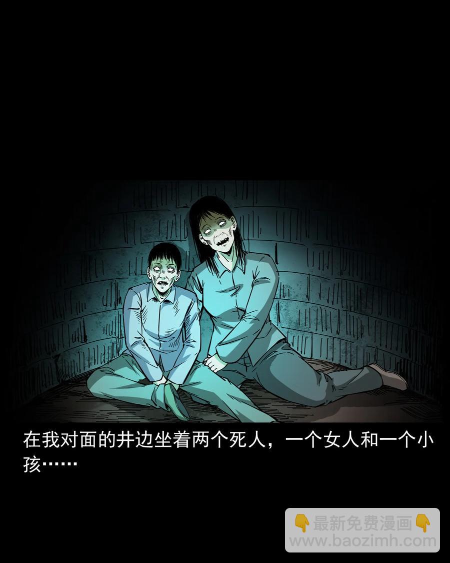 358 荒井(1/2)-第360话