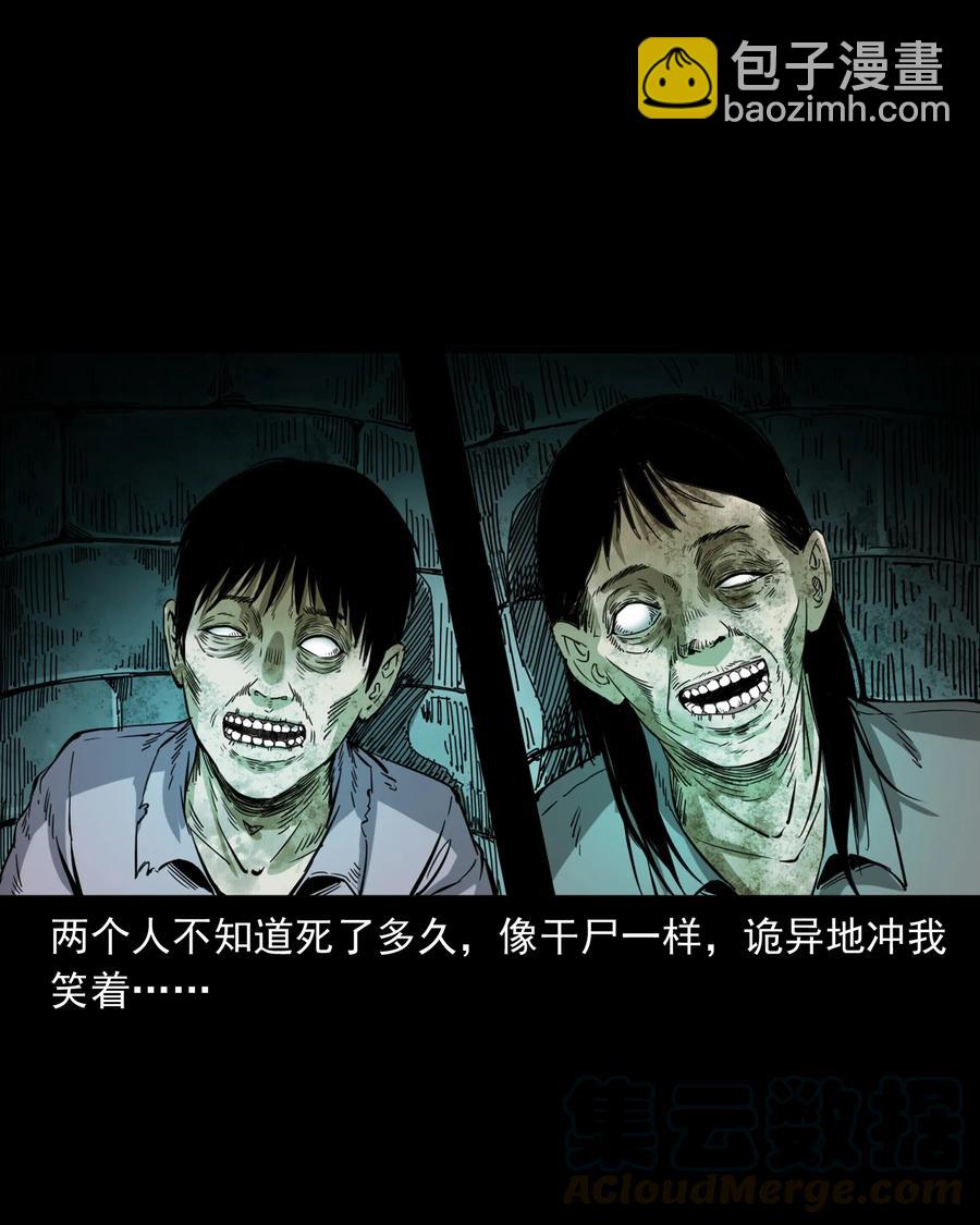 358 荒井(1/2)-第360话