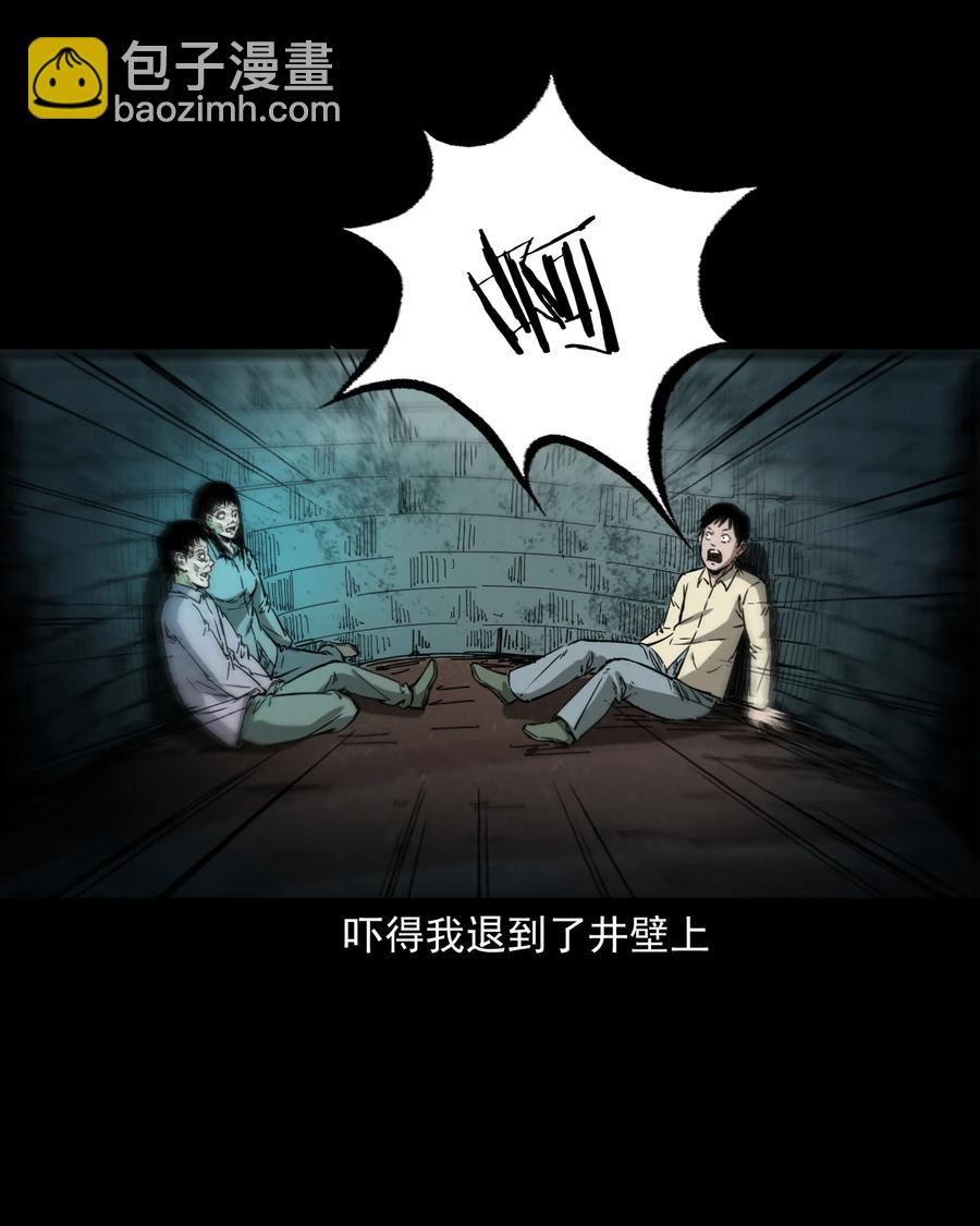 358 荒井(1/2)-第360话