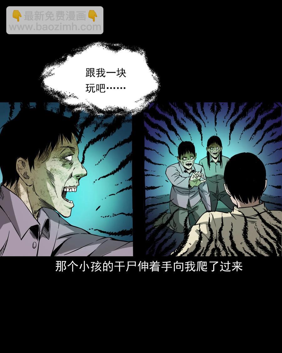 358 荒井(1/2)-第360话
