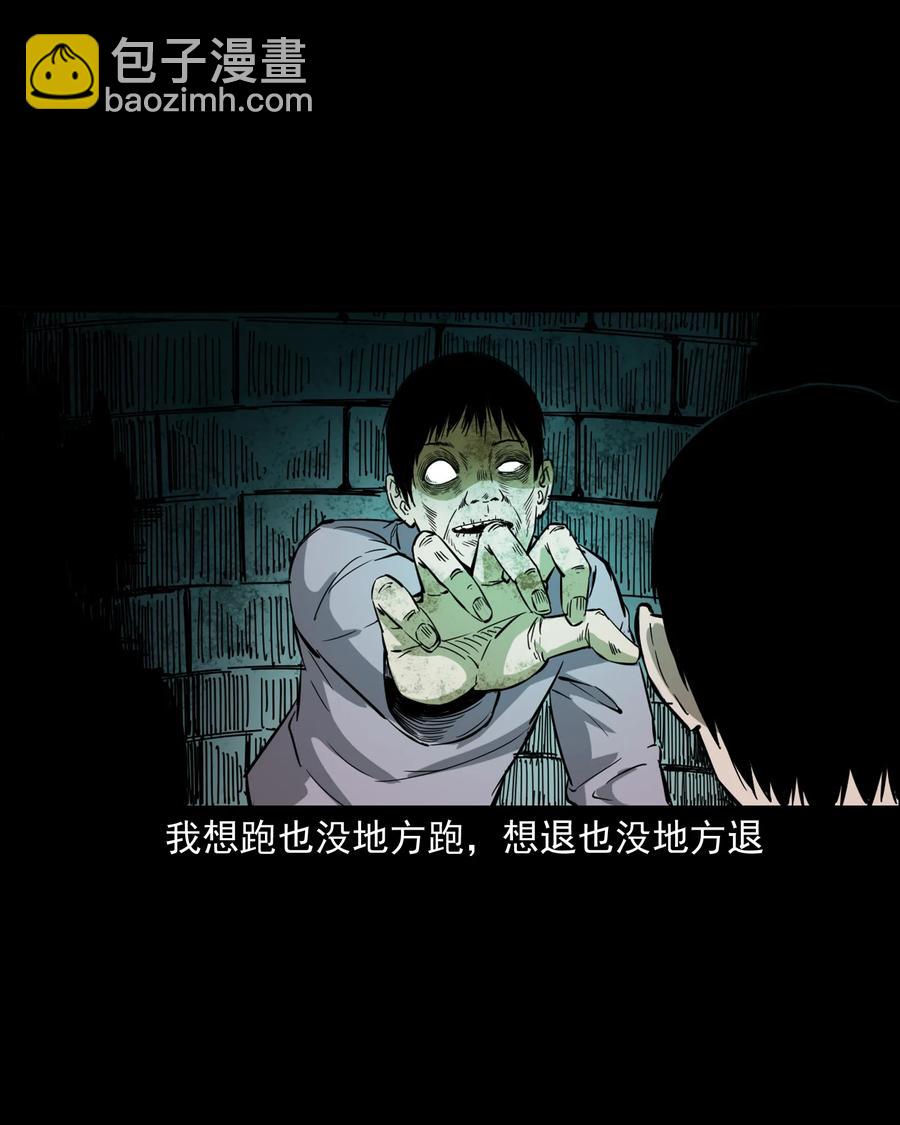 358 荒井(1/2)-第360话