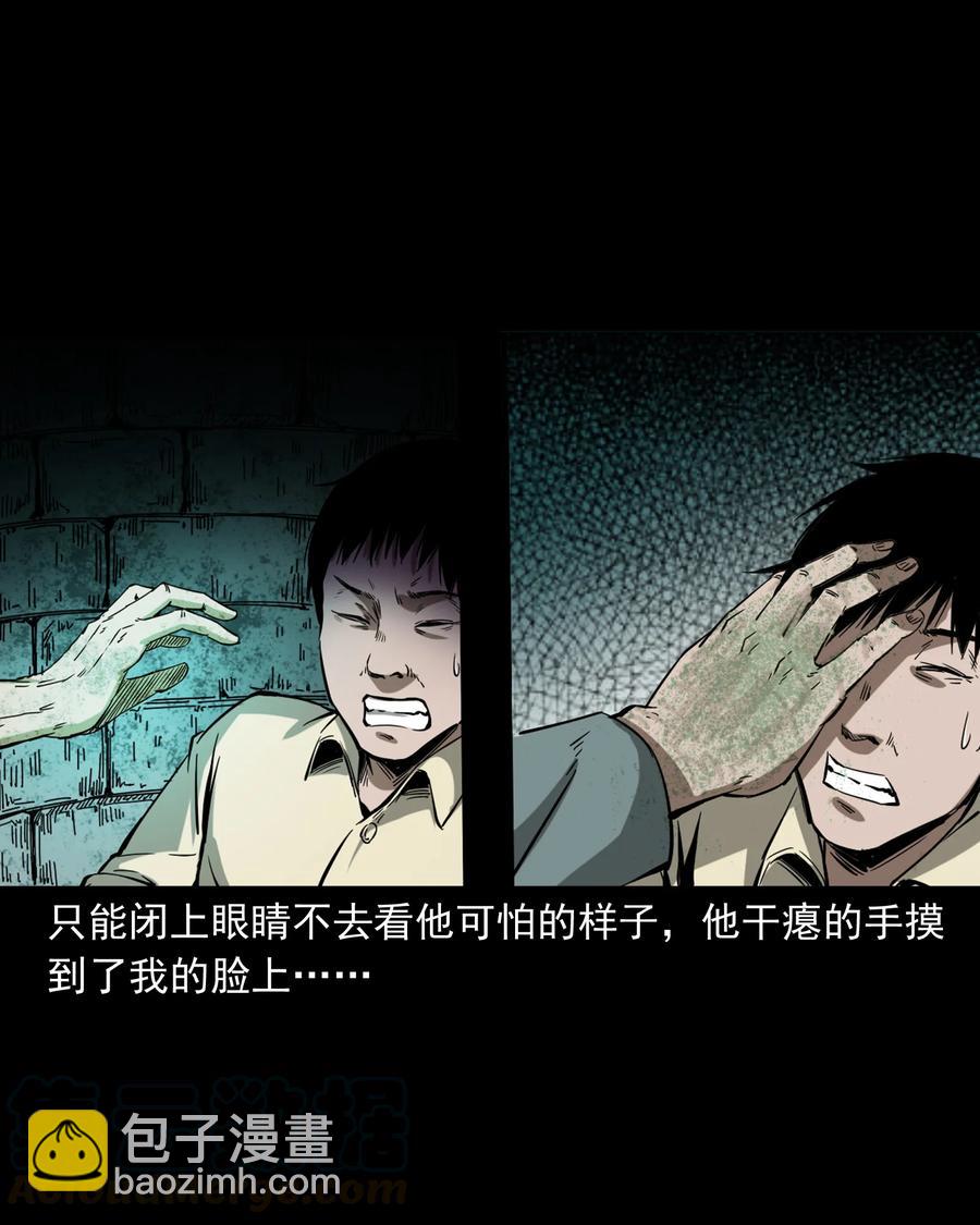 358 荒井(1/2)-第360话