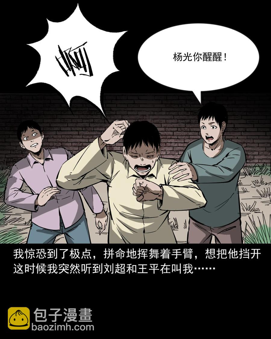 358 荒井(1/2)-第360话