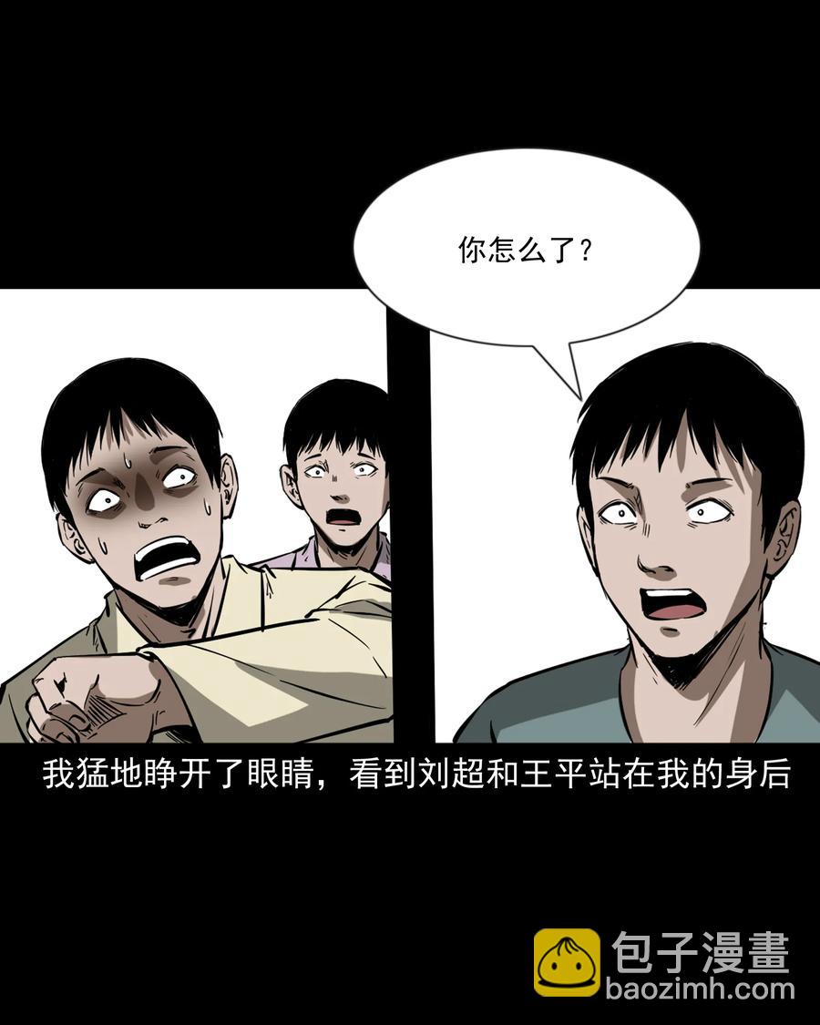 358 荒井(1/2)-第360话