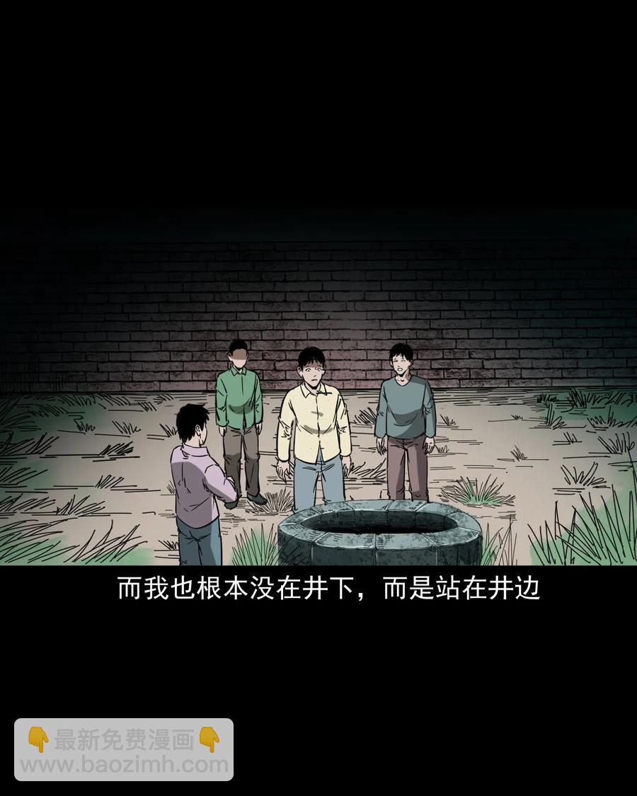 358 荒井(1/2)-第360话