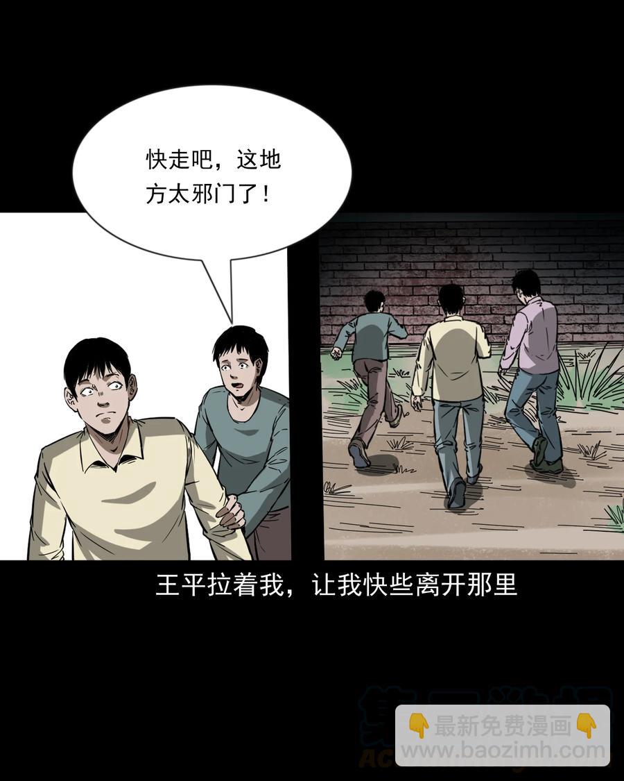 358 荒井(1/2)-第360话