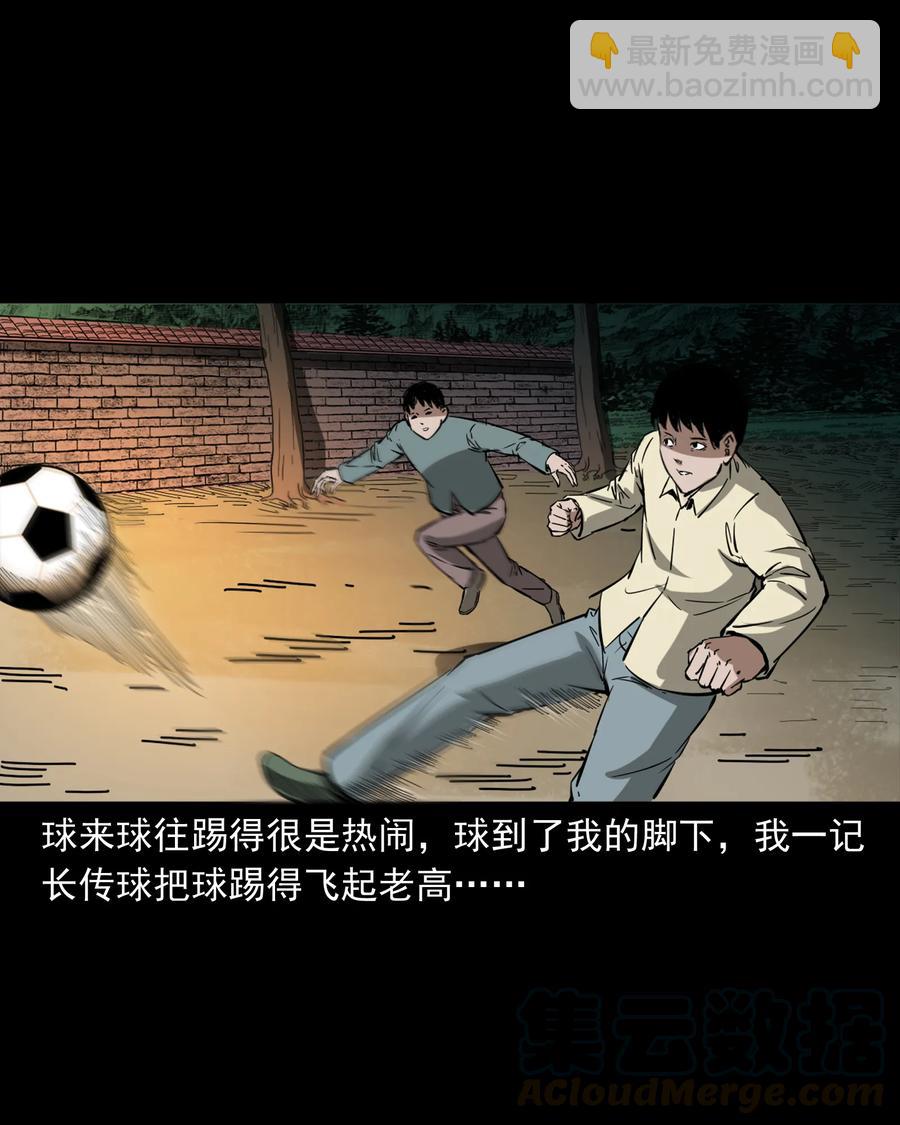 358 荒井(1/2)-第360话