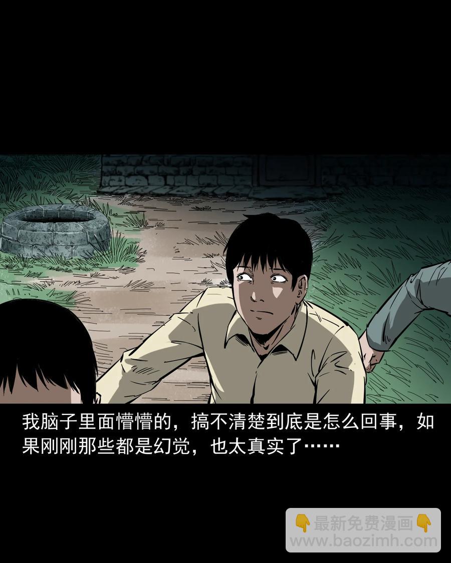 358 荒井(1/2)-第360话