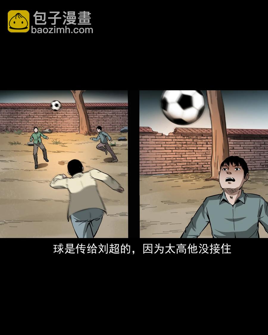 358 荒井(1/2)-第360话
